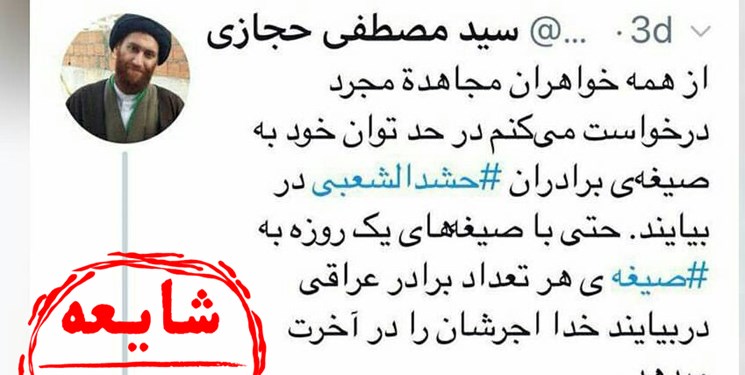 ماجرای فتوای جنجالی یک روحانی در اینستاگرام چه بود؟ + تصاویر
