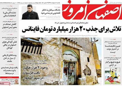 دست اصفهانی ها به عصای صیاد/ ردپای گرانی موبایل