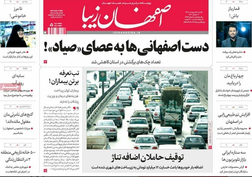 دست اصفهانی ها به عصای صیاد/ ردپای گرانی موبایل