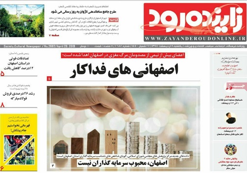 دست اصفهانی ها به عصای صیاد/ ردپای گرانی موبایل