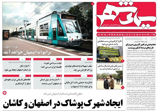 دست اصفهانی ها به عصای صیاد/ ردپای گرانی موبایل
