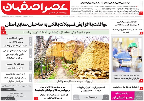 دست اصفهانی ها به عصای صیاد/ ردپای گرانی موبایل