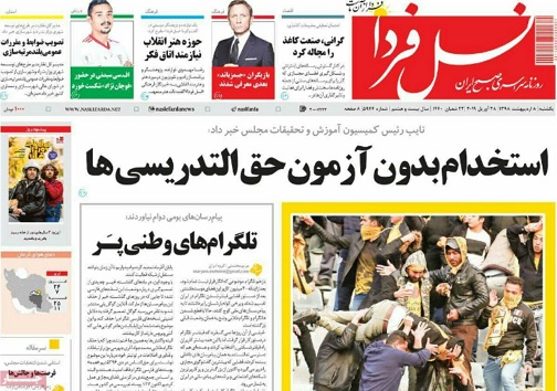 دست اصفهانی ها به عصای صیاد/ ردپای گرانی موبایل