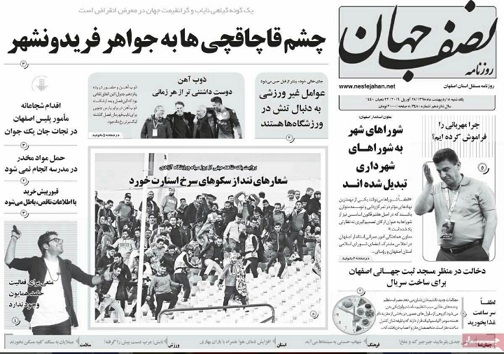 دست اصفهانی ها به عصای صیاد/ ردپای گرانی موبایل