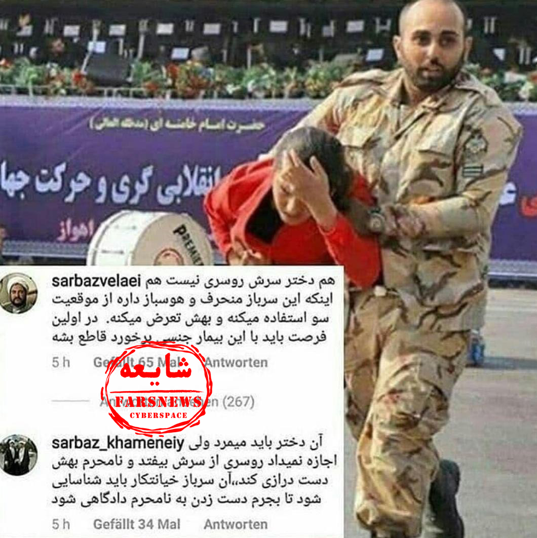 ماجرای فتوای جنجالی یک روحانی در اینستاگرام چه بود؟ + تصاویر
