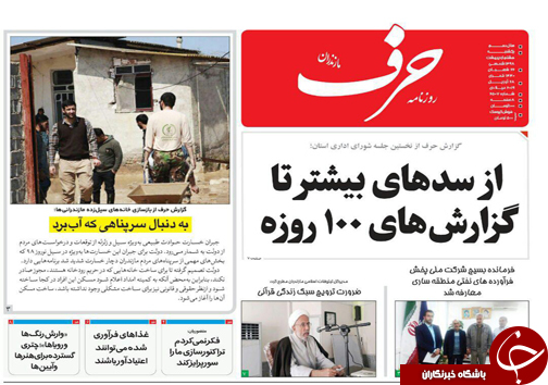 منتظر دریافت گزارش های مردم هستم / سدوشمگیر جعبه سیاه سیل آق قلا/ پیشرفت جوامع در گرو پیشرفت صنعت حمل و نقل است