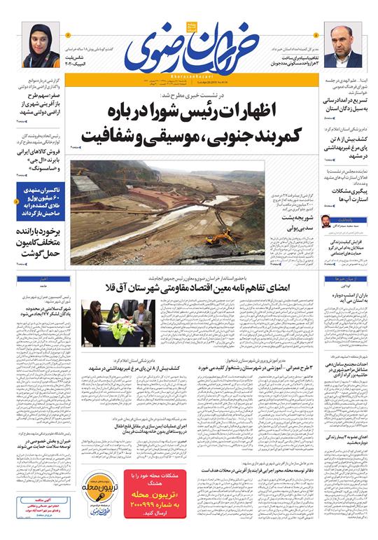 تیغ فولادی دولت برگردن کشاورزی استان/چله گران؛ مردم نگران