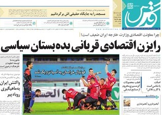 تیغ فولادی دولت برگردن کشاورزی استان/چله گران؛ مردم نگران