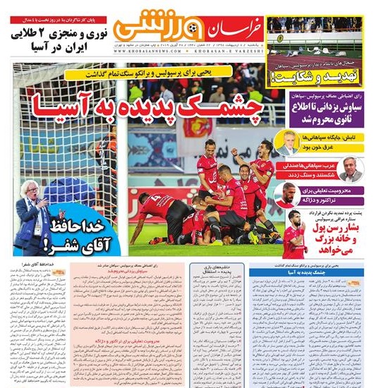 تیغ فولادی دولت برگردن کشاورزی استان/چله گران؛ مردم نگران