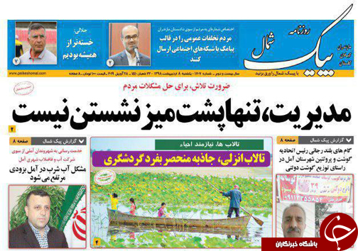 منتظر دریافت گزارش&zwnj;های مردم هستم / از سد&zwnj;های بیشتر تا گزارش&zwnj;های ۱۰۰ روزه/ پیشرفت جوامع در گرو پیشرفت صنعت حمل و نقل است