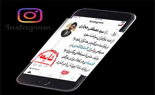 ماجرای فتوای جنجالی یک روحانی در اینستاگرام چه بود؟ + تصاویر