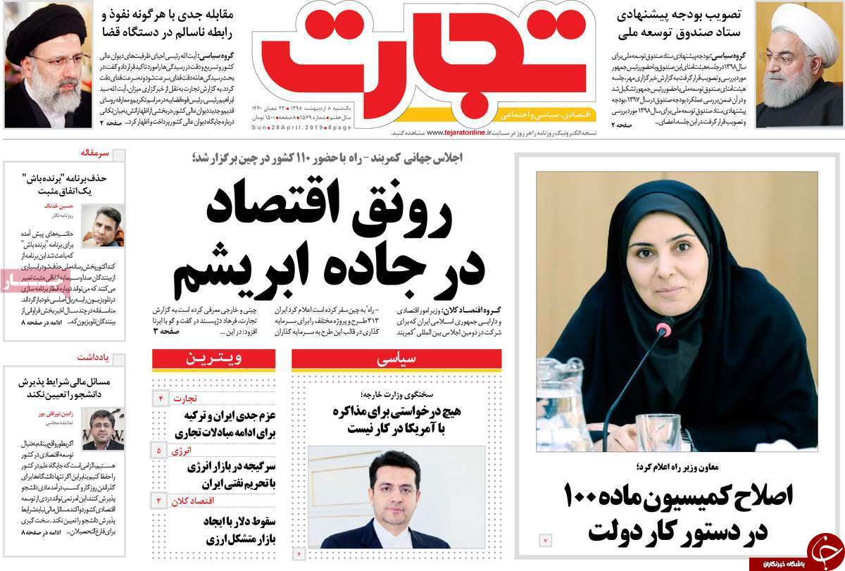 آقای ظریف! برای دشمن پیام ضعف نفرستید/ عمامه&zwnj;های گلی/ تحریم خارجی انفعال داخلی/ شبی که فوتبال مُرد
