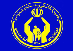 حمایت کمیته امداد از سه هزار و ۵۰۰ دانش آموز
