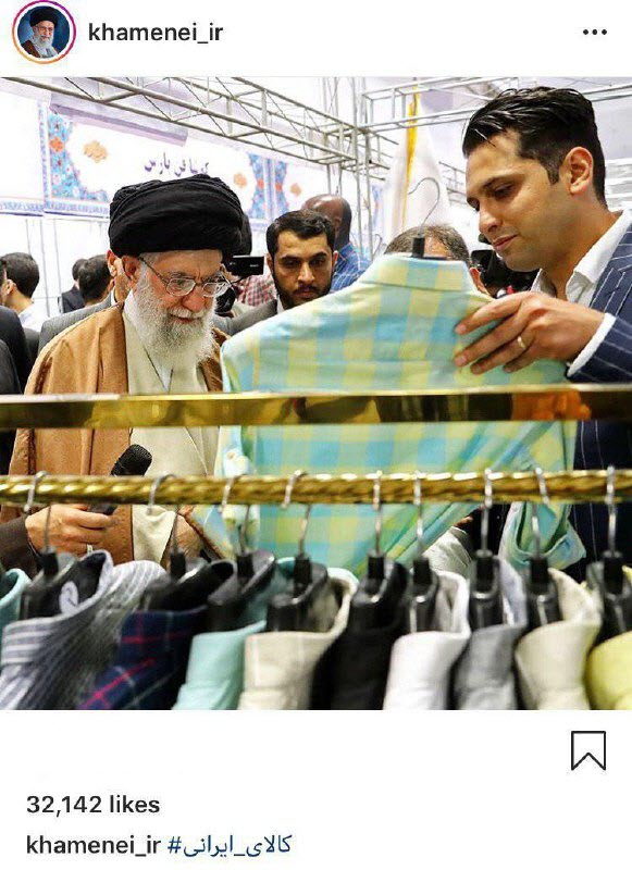 پست صفحه اینستاگرام رهبری در حمایت از کالای ایرانی در سال رونق تولید