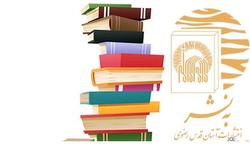 میزبانی به&zwnj;نشر از نویسندگان برجسته در نمایشگاه بین&zwnj;المللی کتاب تهران