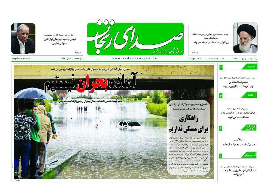 راهکاری برای مسکن نداریم