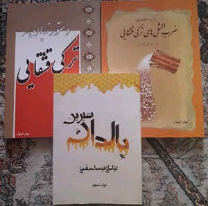 یک فنجان چای با نویسنده آیاتای