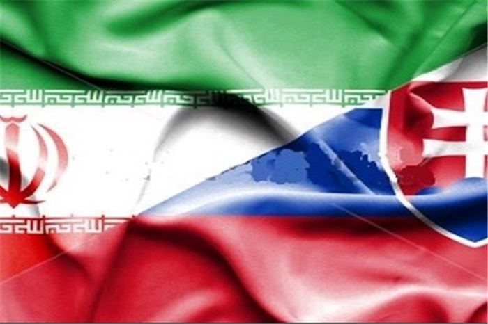 افزایش دو برابری مبادلات تجاری ایران و اسلواکی در سال ۲۰۱۸