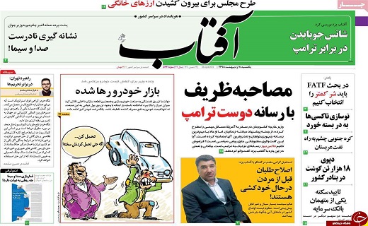 از رهایی بازار خودرو تا کاهش دو درصدی اشتغال در معادن استان یزد