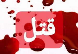 خودزنی پدر عصبانی بعد از کشتن فرزندان