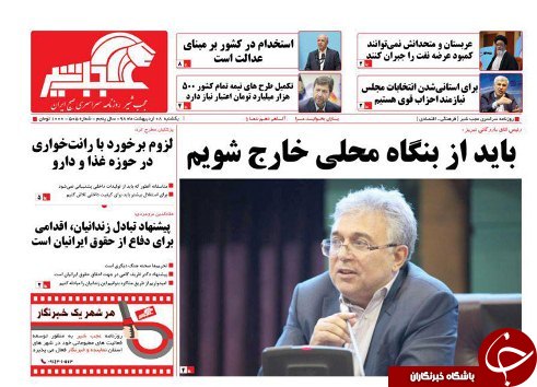 دانشگاه تبریزدرمسیربین اللملی شدن