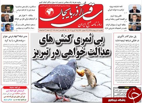 دانشگاه تبریزدرمسیربین اللملی شدن