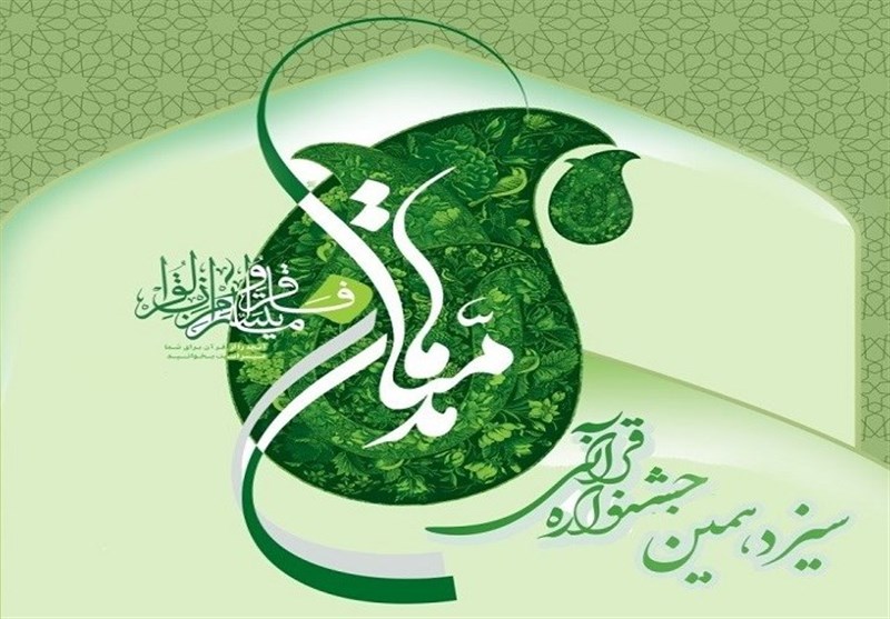 داوران سیزدهمین دوره جشنواره مدهامتان معرفی شدند