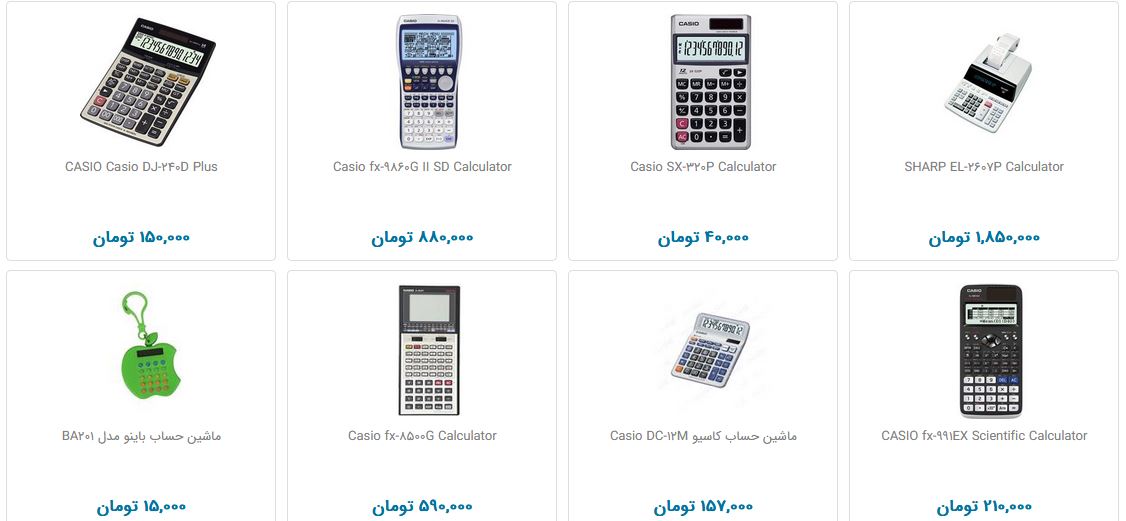 خرید انواع ماشین حساب مهندسی و ساده چقدر هرینه دارد؟
