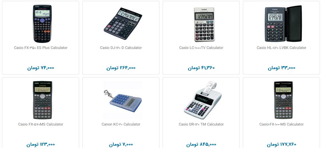 خرید انواع ماشین حساب مهندسی و ساده چقدر هرینه دارد؟