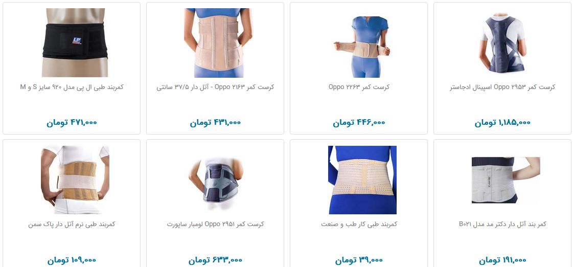 خرید کمربند طبی چقدر هزینه می&zwnj;برد؟