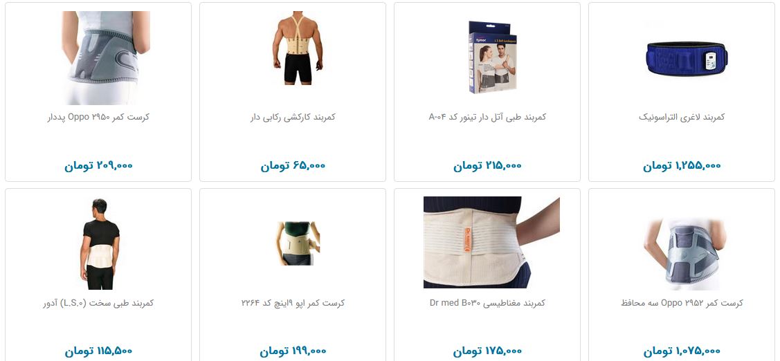 خرید کمربند طبی چقدر هزینه می&zwnj;برد؟