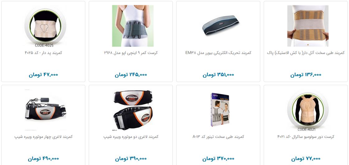 خرید کمربند طبی چقدر هزینه می&zwnj;برد؟