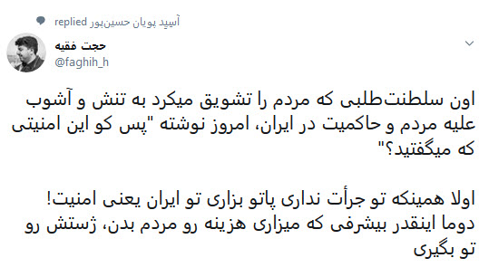 طلبه همدانی