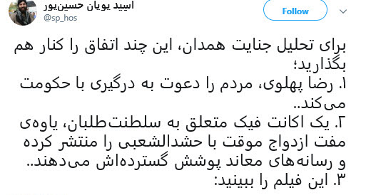 طلبه همدانی