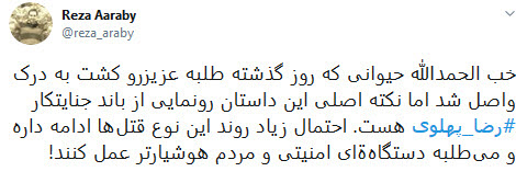 طلبه همدانی