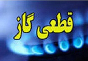 قطع گاز در شیراز