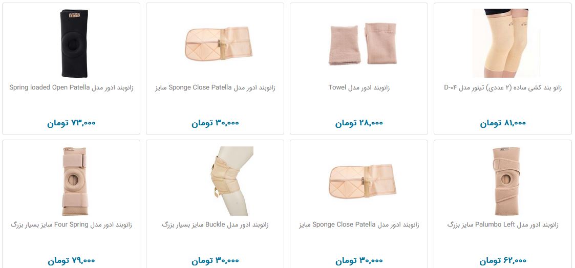 خرید زانوبند مفصل چقدر هزینه دارد؟