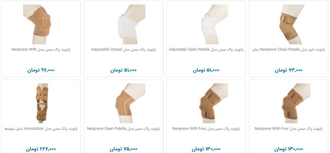 خرید زانوبند مفصل چقدر هزینه دارد؟