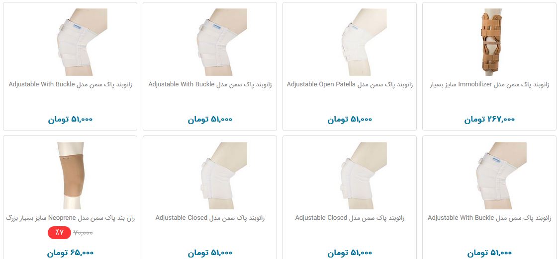 خرید زانوبند مفصل چقدر هزینه دارد؟