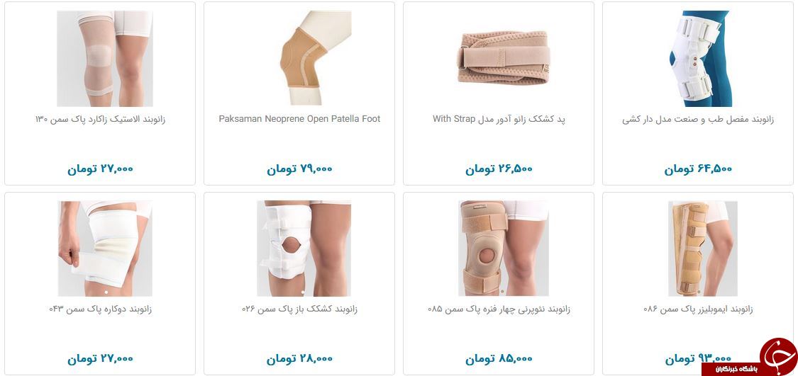 خرید زانوبند مفصل چقدر هزینه دارد؟