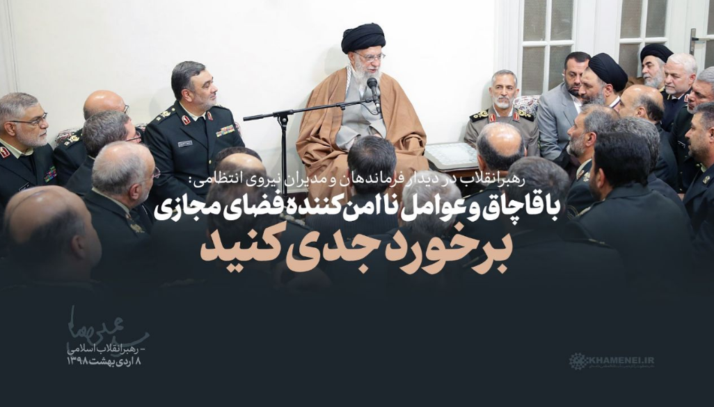 اشاره رهبرانقلاب به فعالیت قاتل دیروز روحانیِ همدانی در صفحه اینستاگرام