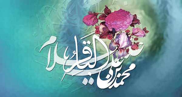 آثار و فایده امر به معروف و نهی از منکر از زبان امام باقر (ع)