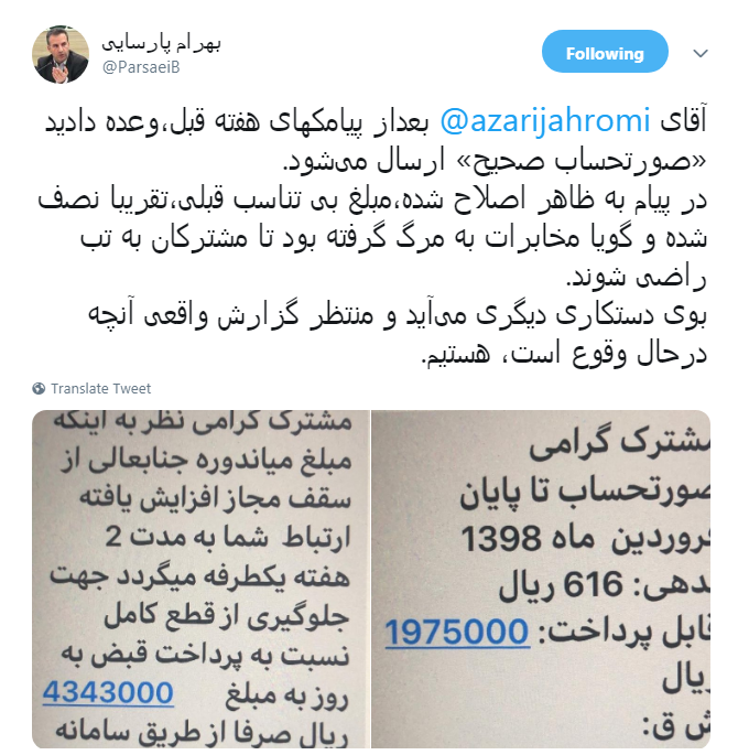 گلایه نماینده شیراز از وزیر ارتباطات به خاطر دستکاری در پیامکهای همراه اول گلایه نماینده شیراز از وزیر ارتباطات به خاطر دستکاری در پیامکهای همراه اول