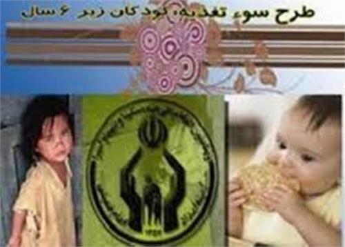 ۲۳۰۰ کودک مبتلا به سوء&zwnj;تغذیه در بوشهر توسط کمیته امداد حمایت می&zwnj;شوند