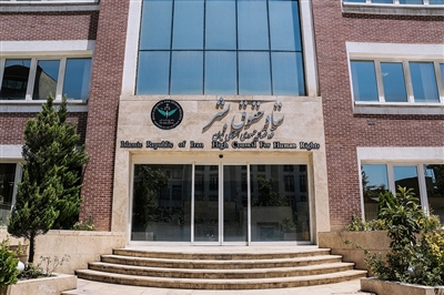 ستاد حقوق بشر ایران اعدام‌ دسته جمعی منتقدین حکومت آل سعود را محکوم کرد