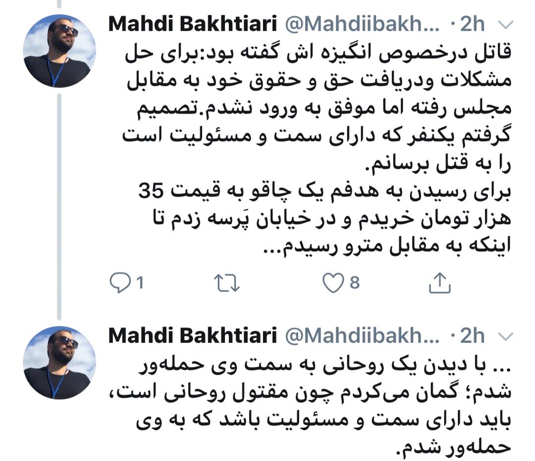 نگاهی به برخی سوءقصدها به طلاب و روحانیون در سال&zwnj;های اخیر+تصاویر