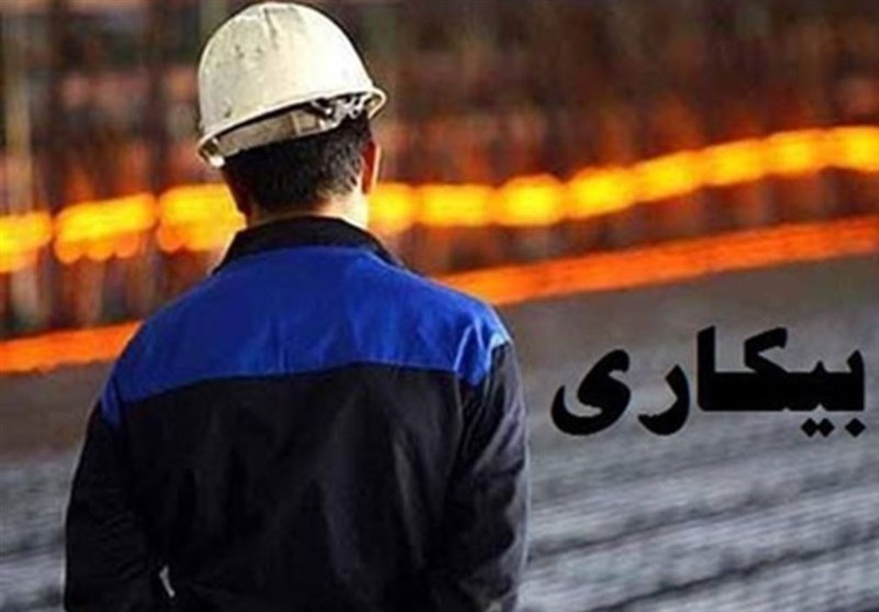افزایش بیکاری در کهگیلویه بزرگ نگران‌کننده است