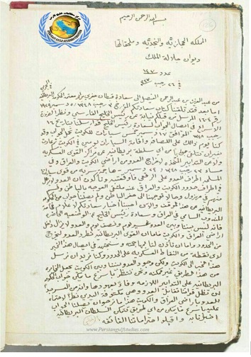 خلیج فارس، نامی کهن و گره خورده با ادبیات جهان
