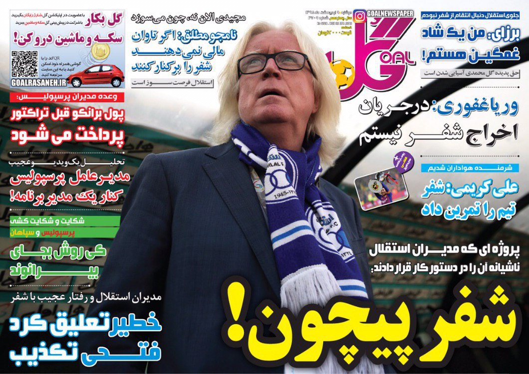 روزنامه&zwnj;های ورزشی ۹ اردیبهشت