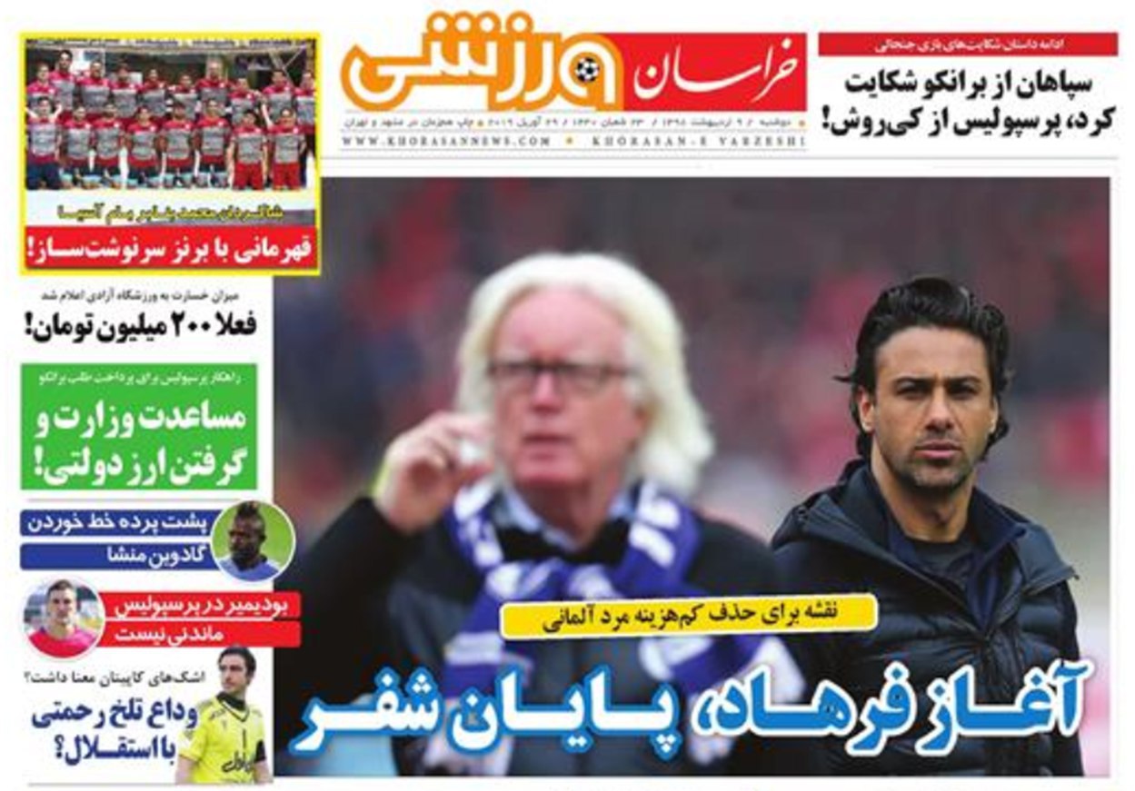 روزنامه&zwnj;های ورزشی ۹ اردیبهشت